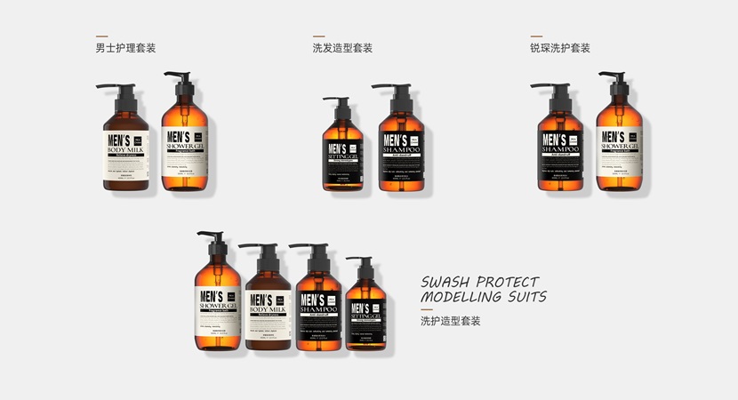 洗護品牌全系產品